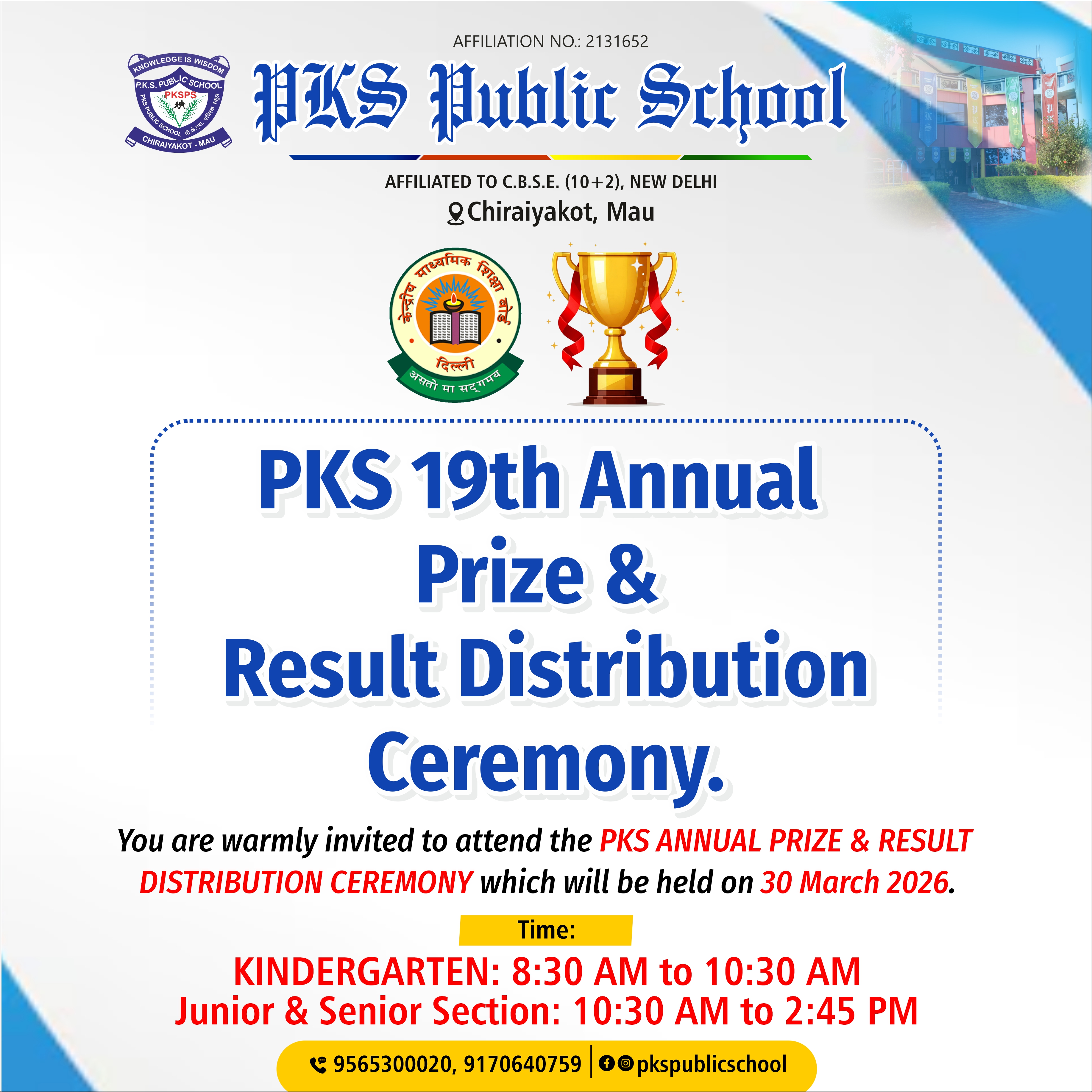 19th Annual Prize & Result Distribution Ceremony